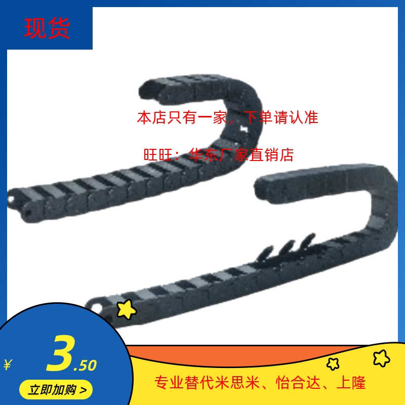 DSL18HT-18-18/25/37/50-R28/38/48/60/75-10/12/13/14/15/16拖链