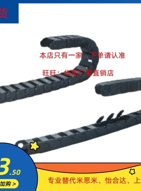 DSL18HT-18-18/25/37/50-R28/38/48/60/75-10/12/13/14/15/16拖链