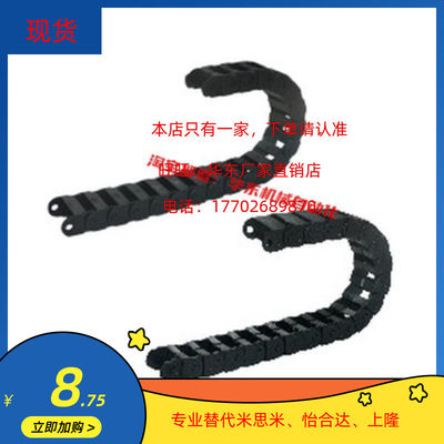 替代怡合达VAJ21-F75-R125-N50-VDJ22电缆保护链E2/000中型拖链
