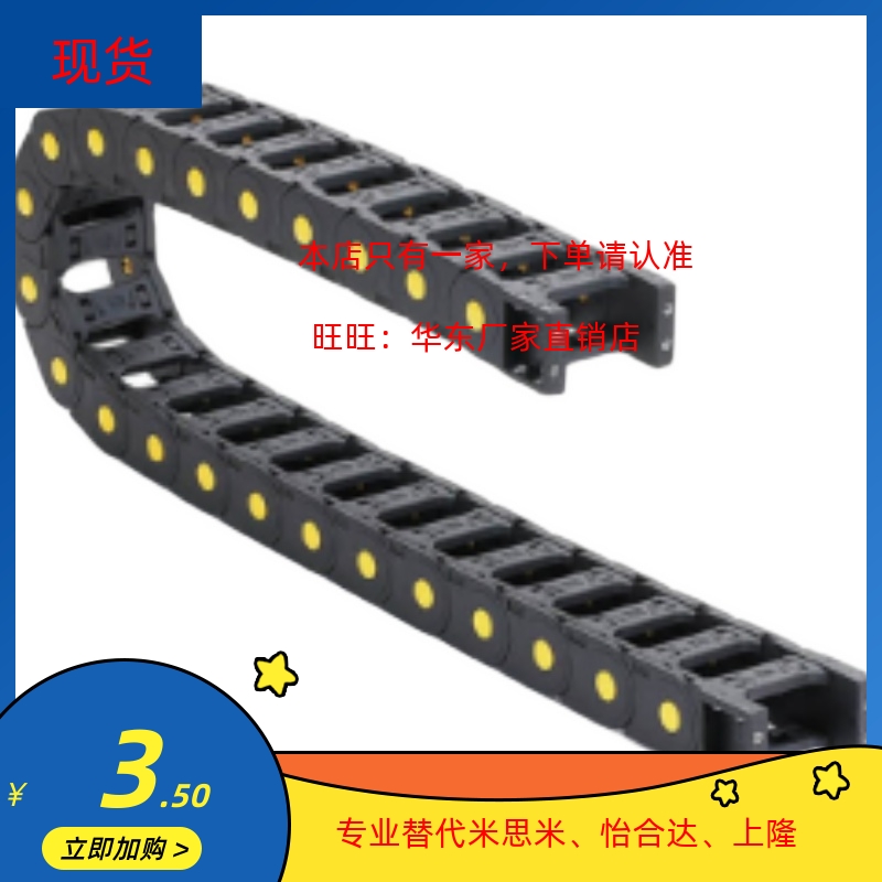 爱安特DGR58L-100 125 150 175-R115 R150 R200 R250-N静音型拖链