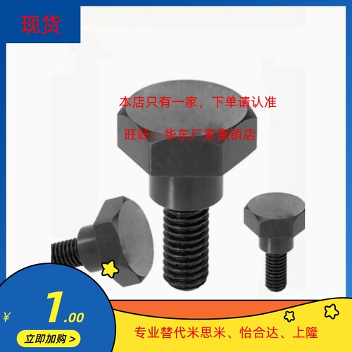 FCBDBL8/10/12-5/6/7/8/9/10/12/13/15/20支点用台阶螺丝六角头型