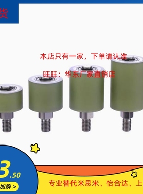 TGRAU20 25 30 35 40 50-20 25 30 40 50 60立式导向滚轮包胶滚轮