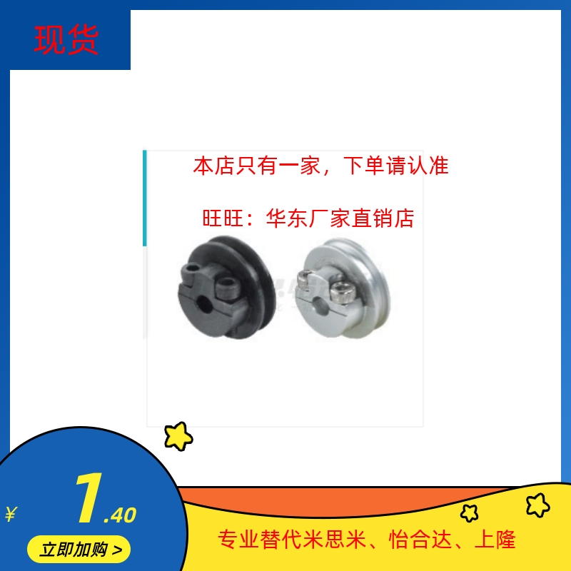 ENS31-A20/23/28/30/38/40/45/48/50-R1.5/2./2.5/3 圆皮带用滑轮