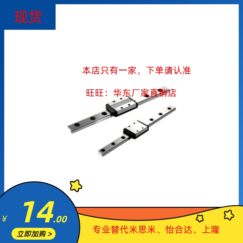 替代米思米 C-MLG12-320/345/370/395/420/445/470/微型直线导轨