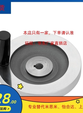 PHSK80/100/125/150/175/200-10/12/15/16树脂实心手轮