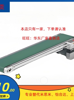 替代米思米SVKA SVKB CVGA CVGB平替平皮带输送机 流水线 可定制