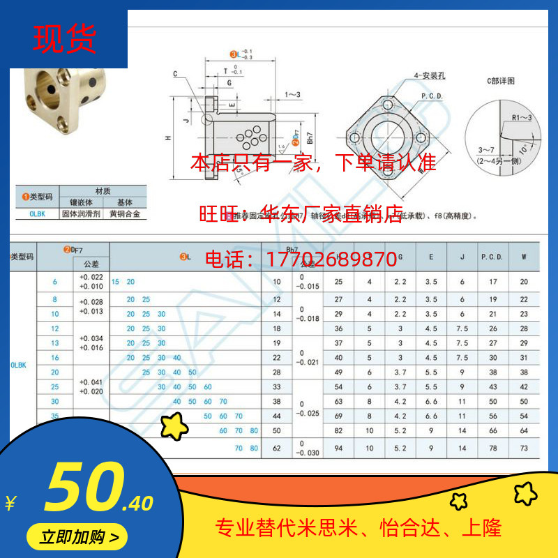 OLBK-D40-D50-L60-L70-L80铜合金型无油衬套-方法兰型/石墨铜套