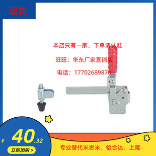 5S快速夹钳 垂直式 替代MISUMI米思米肘夹MC04 夹具 快速夹具 工装