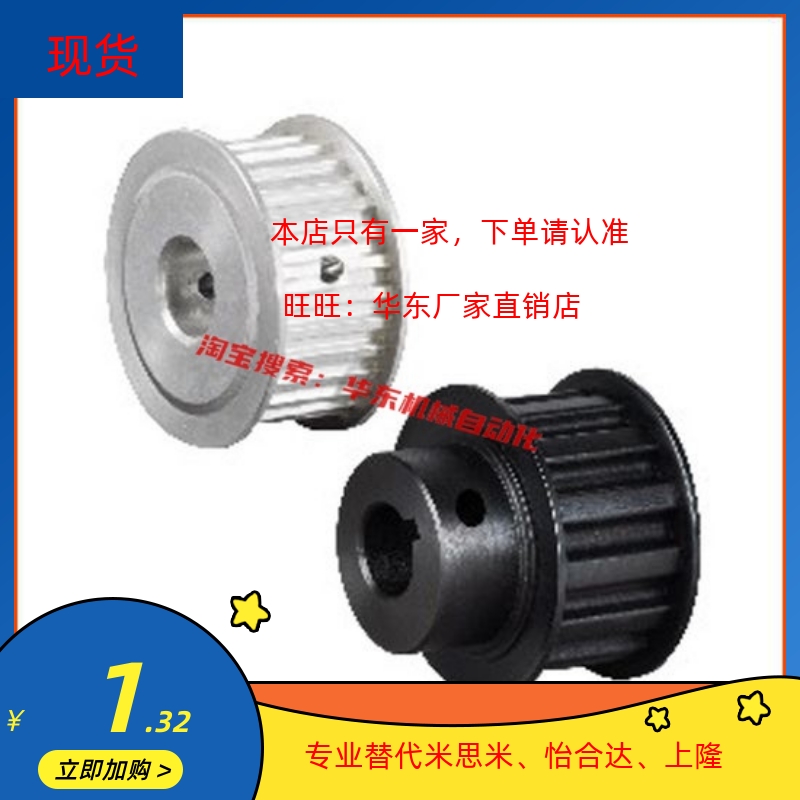 高扭矩圆弧齿同步轮S3M型EBF21-S3M100/EBF22/EBF23/EBF32/EBF33