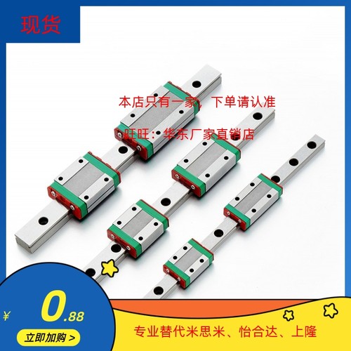 米思米微型直线导轨滑块SEBM10 SSELBM 10G/L-195 215 235 255 27