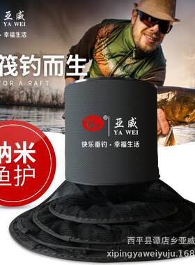 鱼护大物专用千斤不伤鱼大青鱼鲢鳙大鱼加长5米大肚超大号大口径