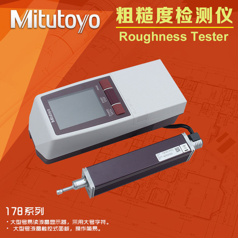 日本三丰Mitutoyo粗糙度仪SJ-210 310便携式表面光洁度仪178-560