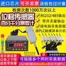 原点485高精度位移传感器直线气缸测距接触式 数显位移计PLC单片机