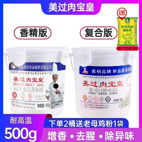 大厨四宝美过500g提鲜卤水花帝