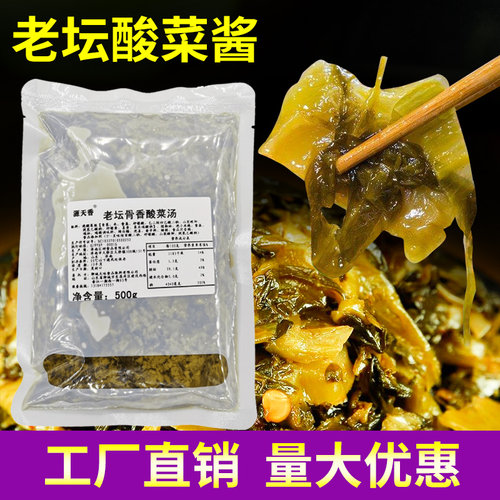 源天香旋转小火锅米线老坛酸菜酱