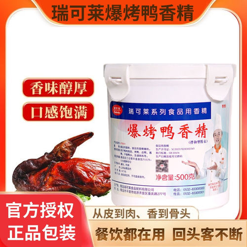 瑞可莱爆烤鸭香精卤鸭脖卤鸭