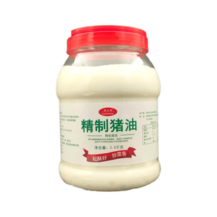 源天香精制猪油2.5kg精炼食用猪板油起酥炒菜烘焙蛋黄酥油炸拌饭