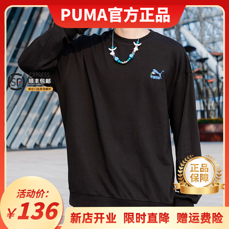 PUMA彪马卫衣男2023秋季