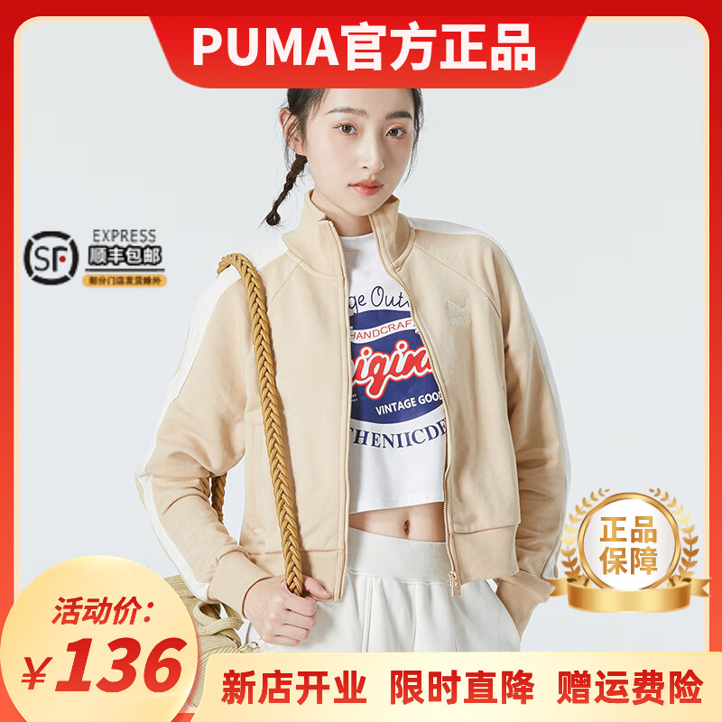 PUMA彪马立领夹克女装20