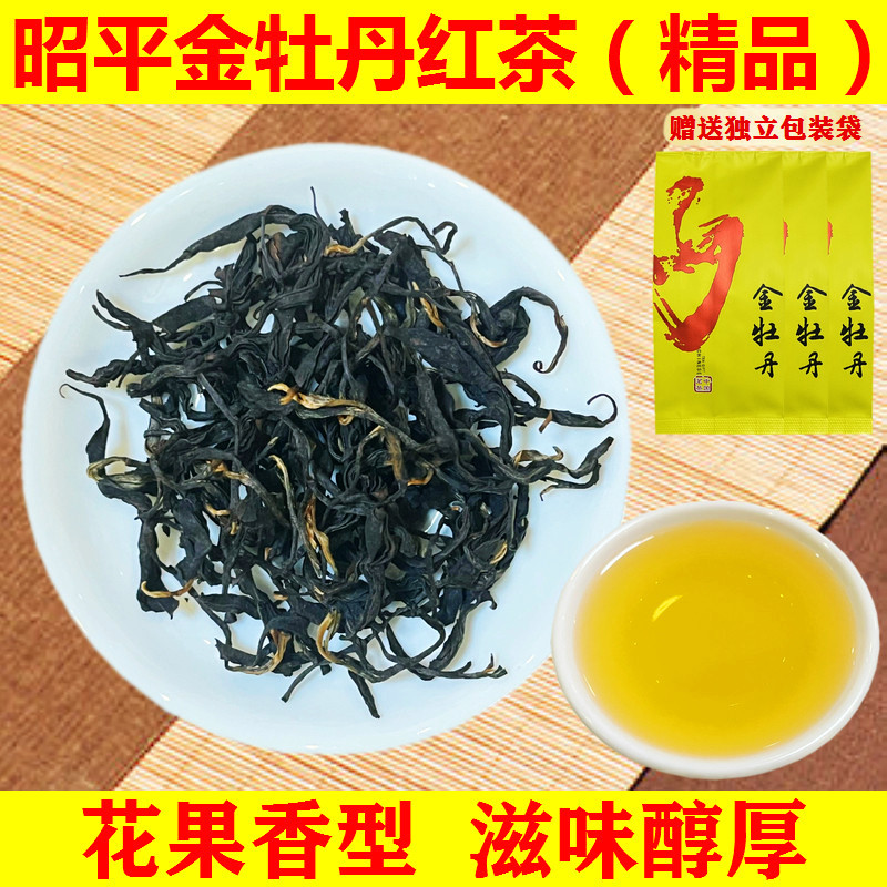 2026年新茶正宗昭平金牡丹红茶(精品)广西高山实惠工夫散装茶叶