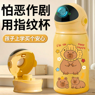 卡皮巴拉指纹解锁保温杯儿