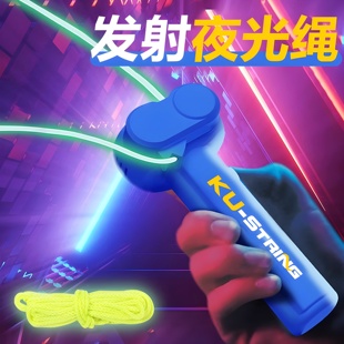 创意电动夜光绳子发射器玩具高级黑科技解压推进器旋转循环套索