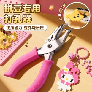 【轻松打孔神器】拼豆打孔器3mm钥匙扣圈环卡片纸张打孔器diy工具