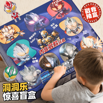 2025新款奥特超人洞乐盲盒