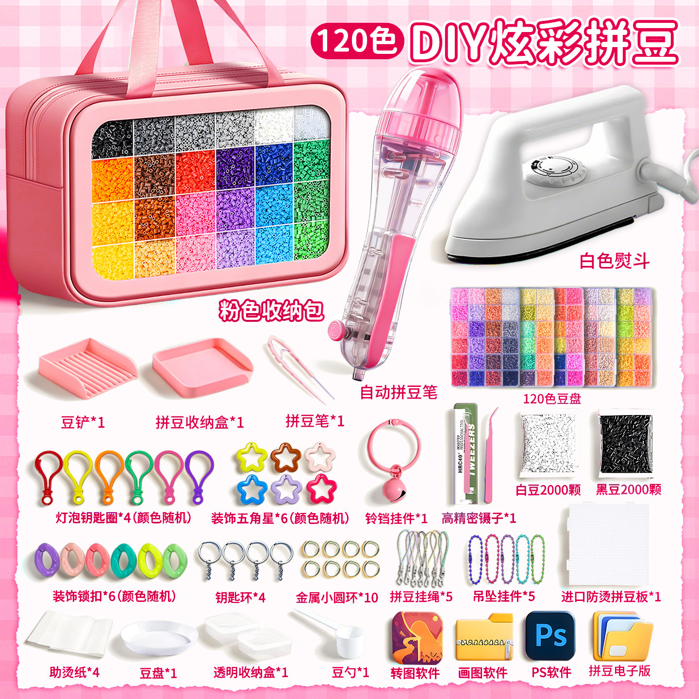 拼豆豆手工diy拼豆材料包全套工具专用熨斗立体融合豆补充包套装7,玩具/童车/益智/积木/模型,手工创意粘贴类,淘宝优惠券,粉丝福利购,淘宝优惠卷