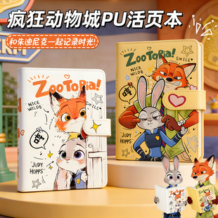 疯狂动物城A6皮面活页本尼克朱迪高颜值学生笔记本本子女生手帐本