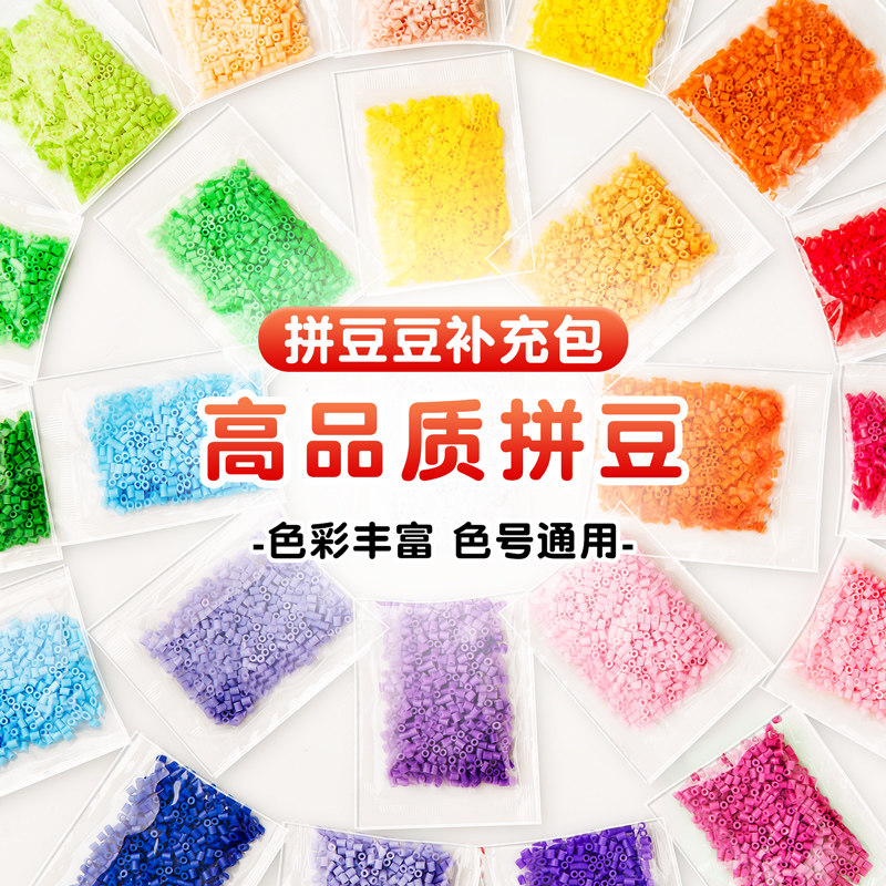 拼豆豆手工材料包全套婆娑立体融图片