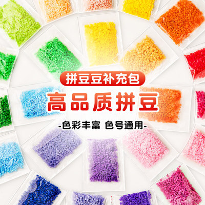 拼豆豆手工材料包全套婆娑立体融