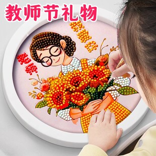 幼兒園兒童手工diy材料包制作鉆石畫送老師女3 教師節禮物2025新款