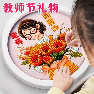 【纯手工DIY】教师节钻石画礼物