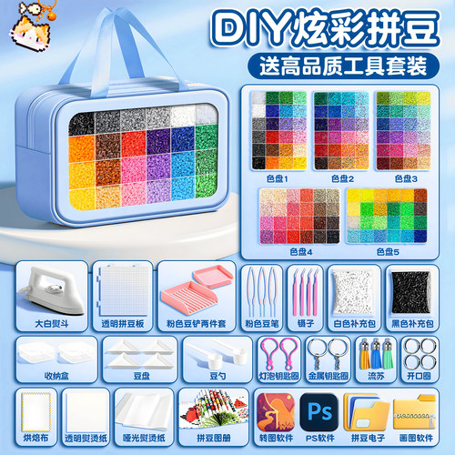 拼豆手工diy材料包全套玩