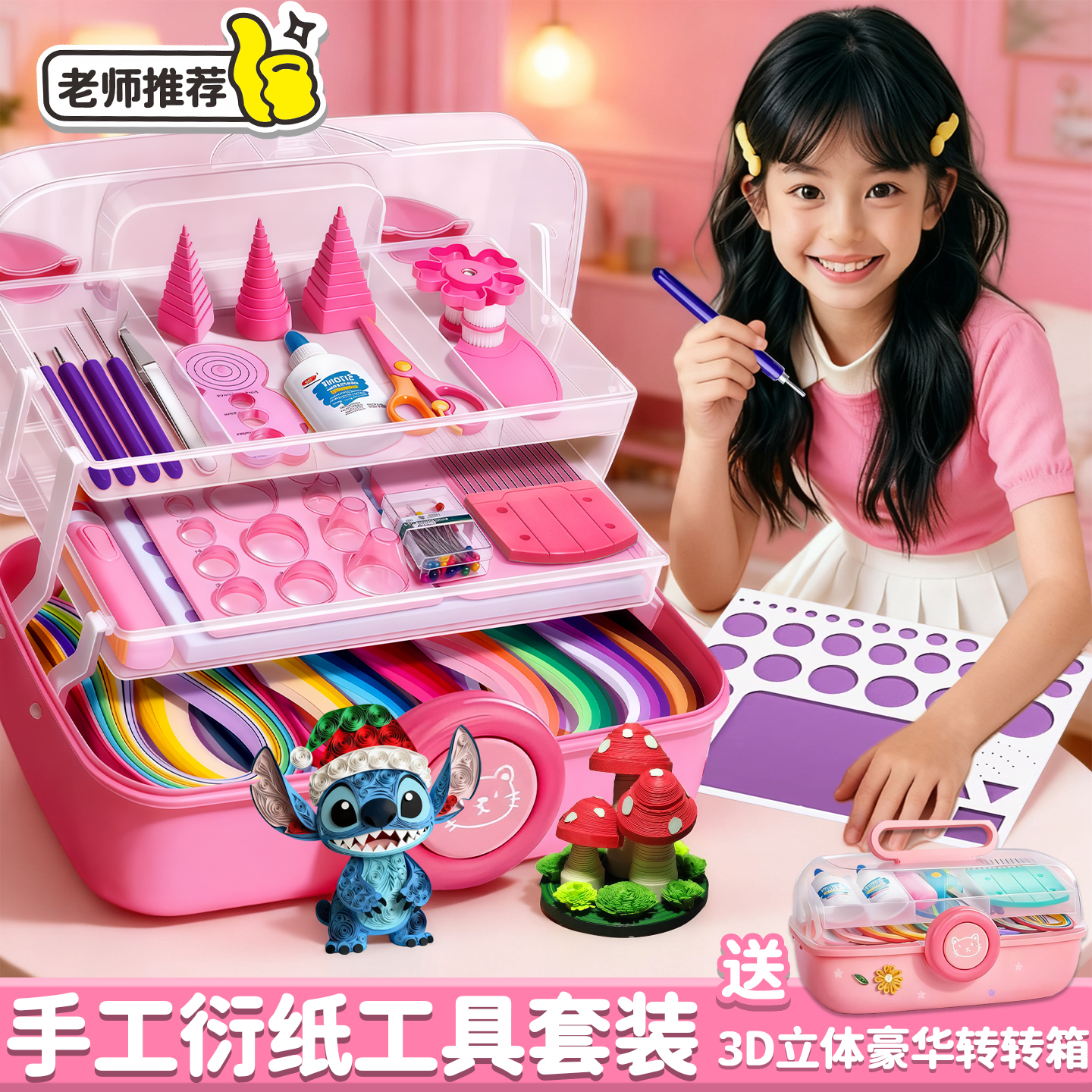 衍纸工具套装儿童手diy材