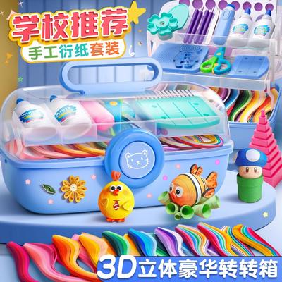 衍纸工具套装儿童手diy材