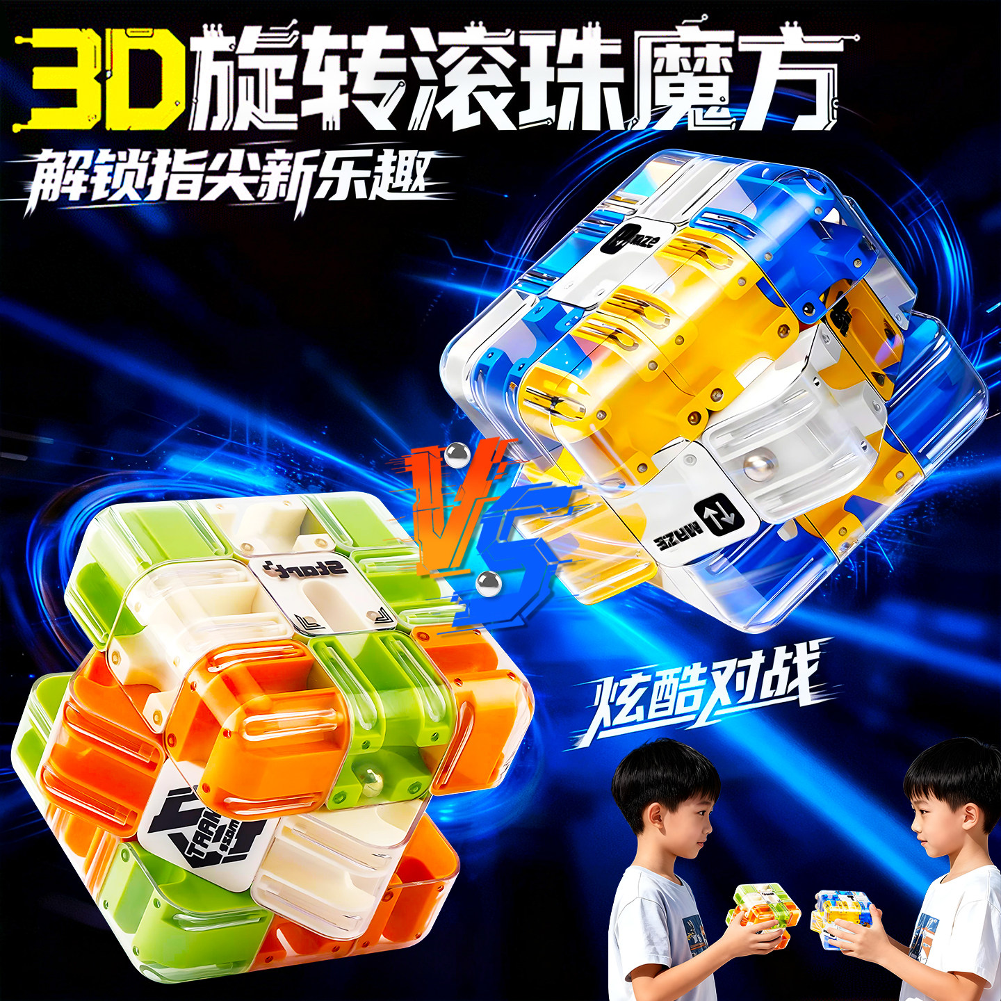 新款3d立体滚珠迷宫走魔方