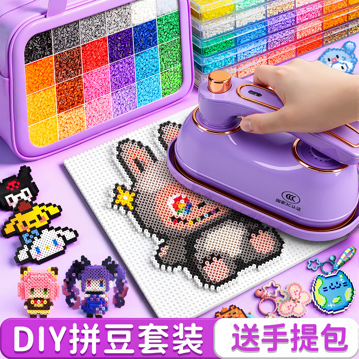 拼豆套装拼豆豆全套创意手工diy材料工具包立体融合笔熨斗补充包,玩具/童车/益智/积木/模型,拼豆/拼豆工具,淘宝优惠券,粉丝福利购,淘宝优惠卷