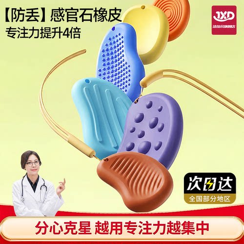 【解压神器】感官石橡皮捏捏乐