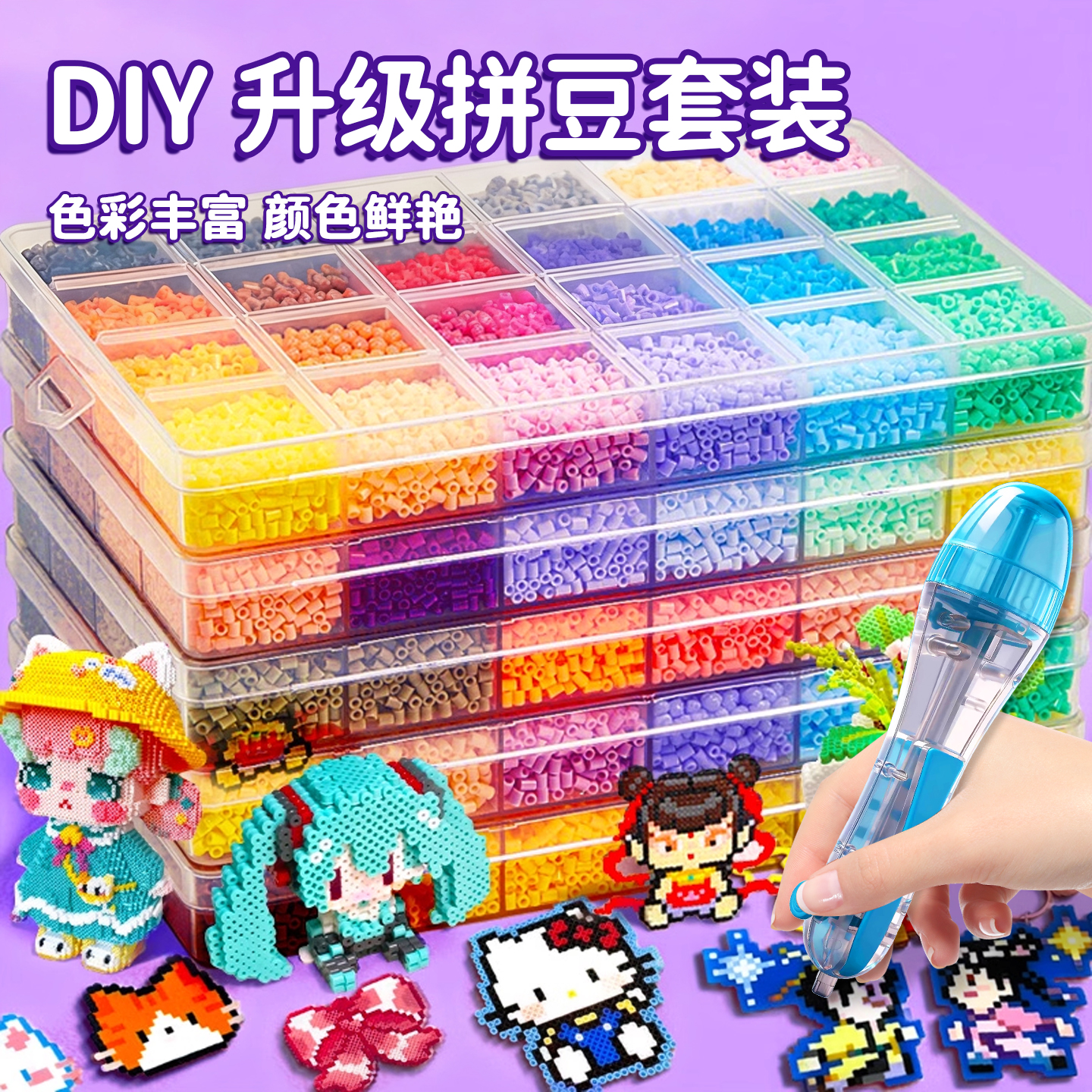 【值】高颜值自动拼豆笔熨斗套装