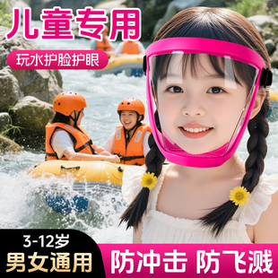 漂流专用护目镜面罩防雾防水儿童打水仗神器戏水玩水装 备漂流水枪