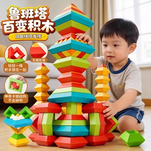金字塔鲁班塔八面玲珑塔戴乐魔塔积木拼装拼图3到6岁益智儿童玩具