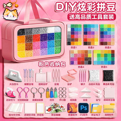 【买就送⭐升级拼豆专用烘焙布】