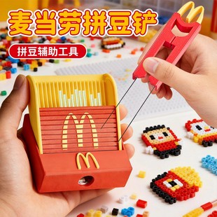 趣味麦当当劳拼豆笔工具收纳取豆二合一神器麦门永存2.6mmDIY手工
