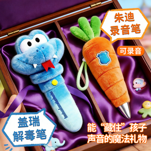 胡萝卜录音笔玩偶疯狂动物城周边盖瑞蛇解毒笔公仔娃娃包挂件玩具