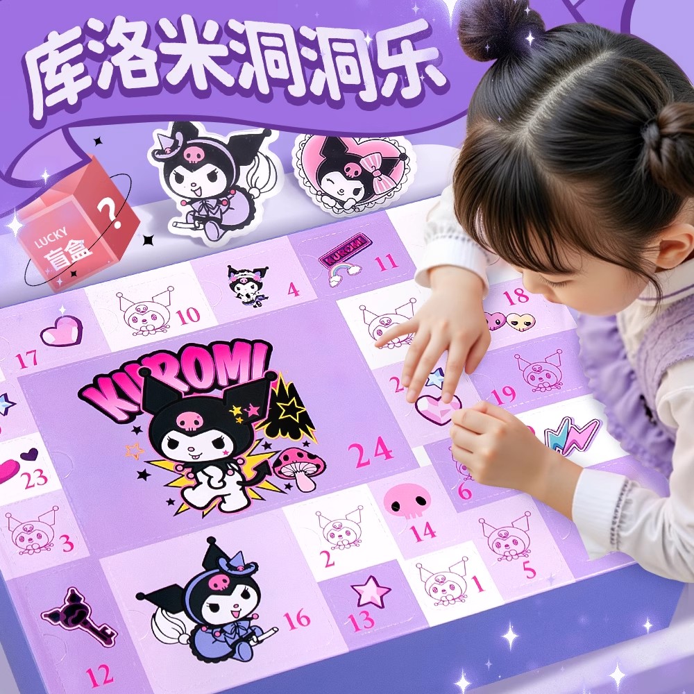 库洛米2025新款洞乐儿童女