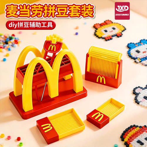 【精品】麦门拼豆豆专用豆针豆铲