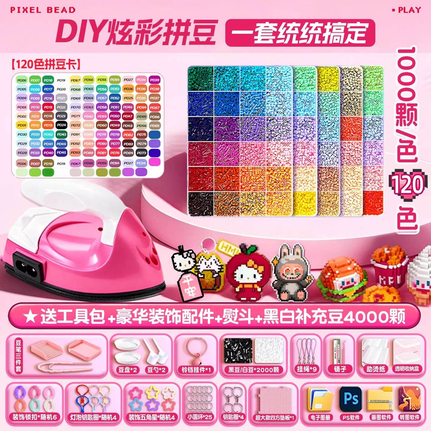 拼豆材料包全套工具豆笔颗粒拼豆豆手工diy女孩小玩具融合豆熨斗6,玩具/童车/益智/积木/模型,过家家玩具,淘宝优惠券,粉丝福利购,淘宝优惠卷