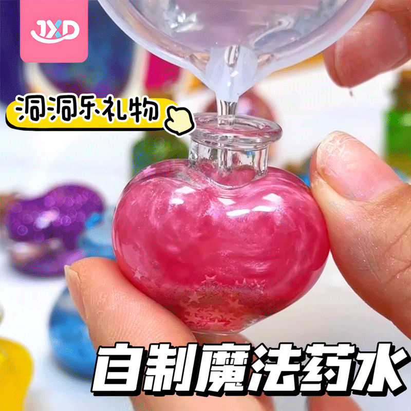 魔法药水玩具2025新款